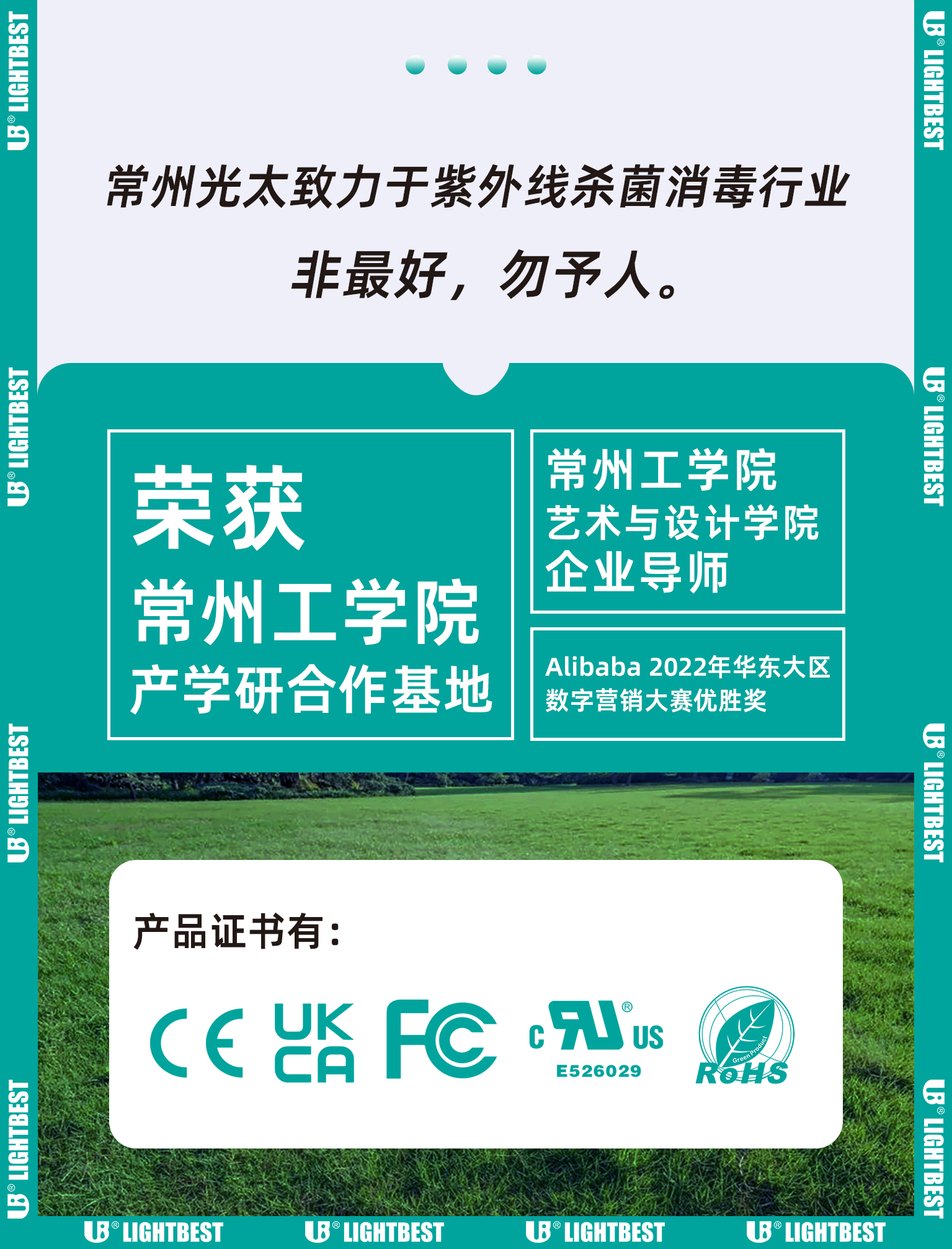 常州光太參與制定《殺菌用紫外線輻射源第2部分》國家標準6.jpg